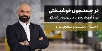 حال خوب فردای خوب